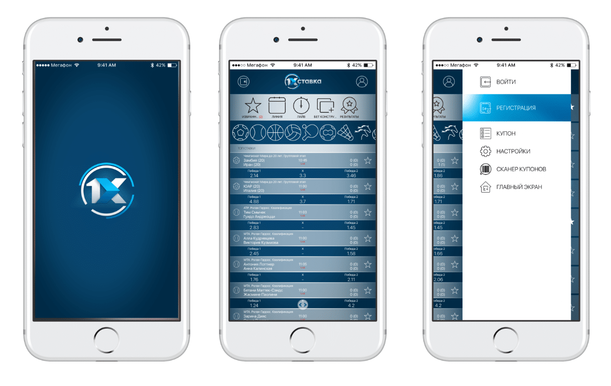 Как выглядит приложение сайт. 1x ставка Интерфейс приложения. 1хставка приложение для айфона. 1x ставка mobile app Screen. Айфон 1хставка экспресс.