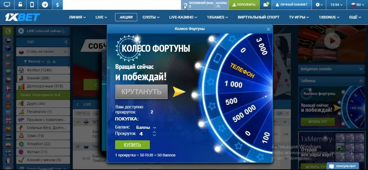 что такое колесо фортуны 1xbet что такое колесо фортуны 1xbet