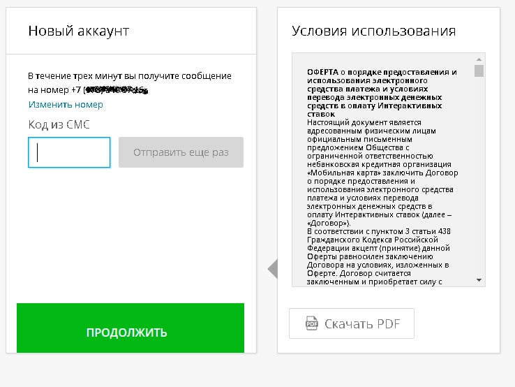 Цупис поменять номер телефона. 1 ЦУПИС список БК. Первый ЦУПИС как удалить аккаунт. Е ЦУПИС как открыть аккаунт. Как пополнить с телефона ЭСП ЦУПИС В 1хставка с карты.