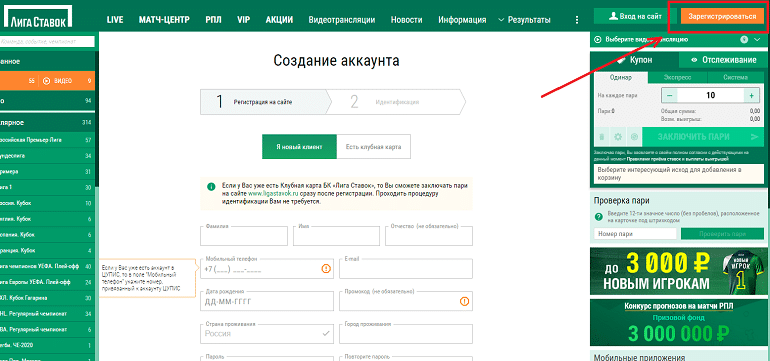 лиге ставок лиге ставок