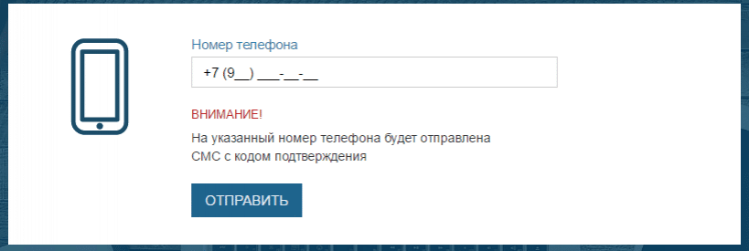 Фонбет регистрация