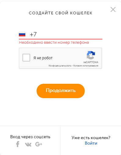 Идентификация в Вулканбет