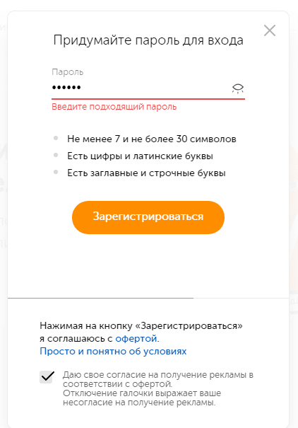 Идентификация в Вулканбет