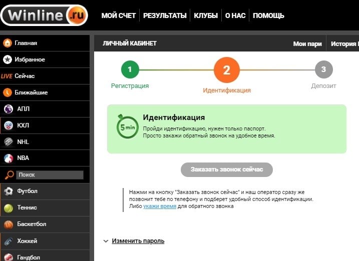 как пройти индефикацию в винлайн в приложении. Смотреть фото как пройти индефикацию в винлайн в приложении. Смотреть картинку как пройти индефикацию в винлайн в приложении. Картинка про как пройти индефикацию в винлайн в приложении. Фото как пройти индефикацию в винлайн в приложении