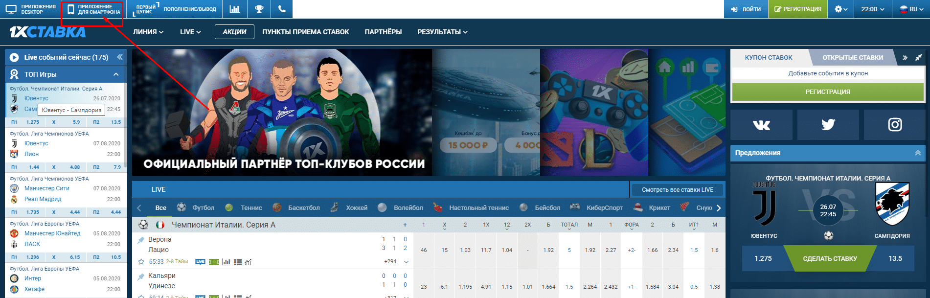 1хставка. Как одновременно удалить все установленные приложение. Как удалить приложение в майкрософт стор. Премьер удалить историю просмотров. Удали приложение премьер.