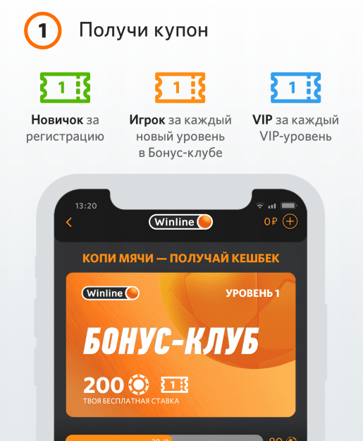 X5 Игра на миллион выиграй миллион от Winline