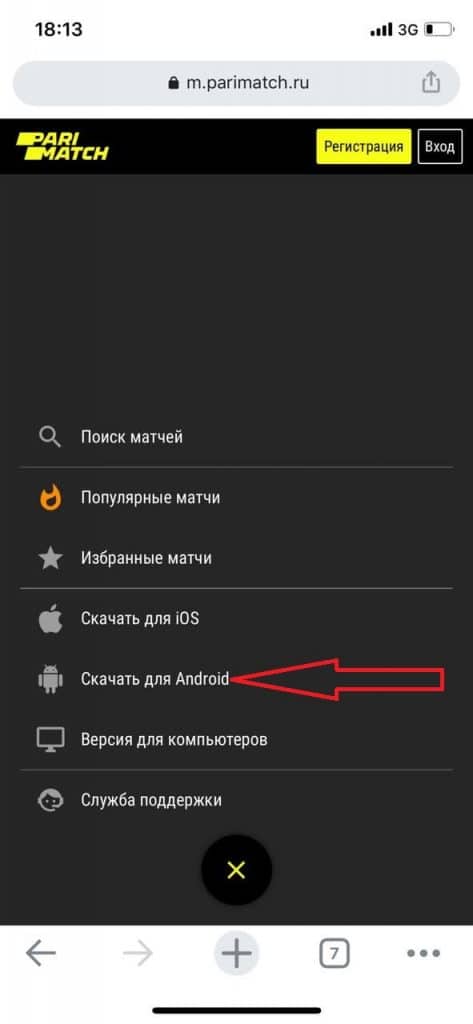 париматч приложение на андроид россия. parimatch android 7. париматч приложение на андроид россия фото. париматч приложение на андроид россия-parimatch android 7. картинка париматч приложение на андроид россия. картинка parimatch android 7.