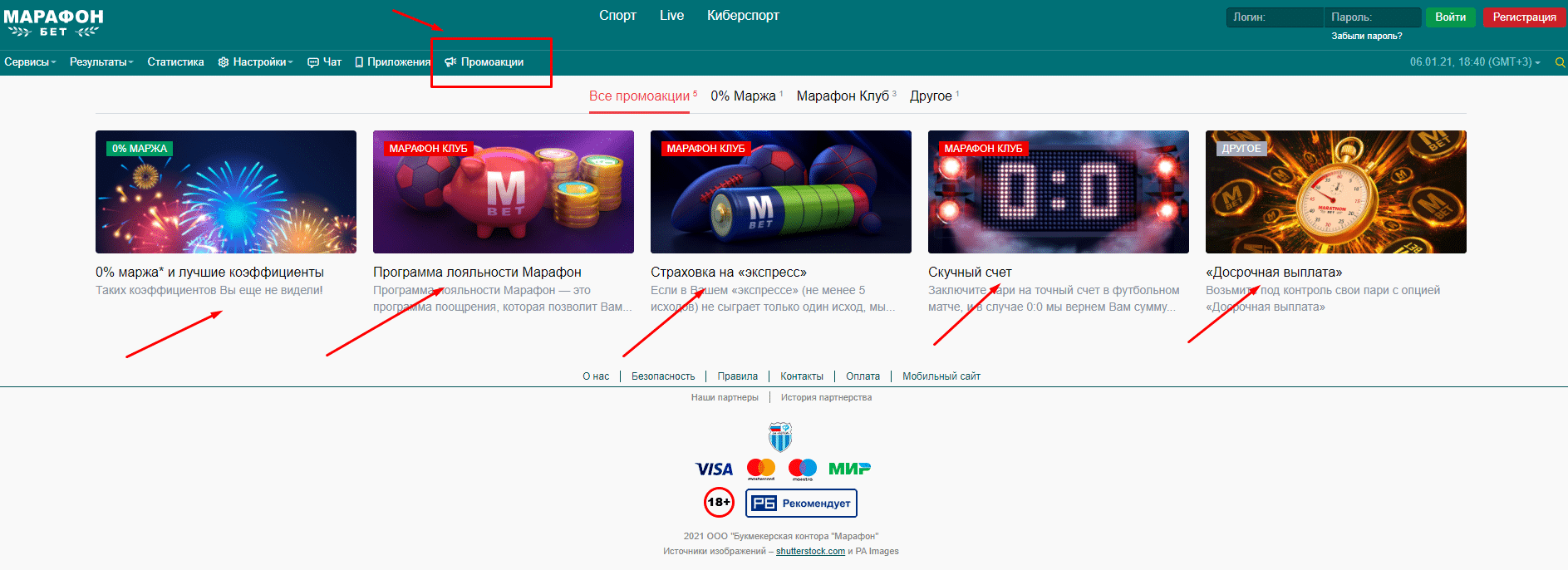 Зеркало сайт марафонбет ком