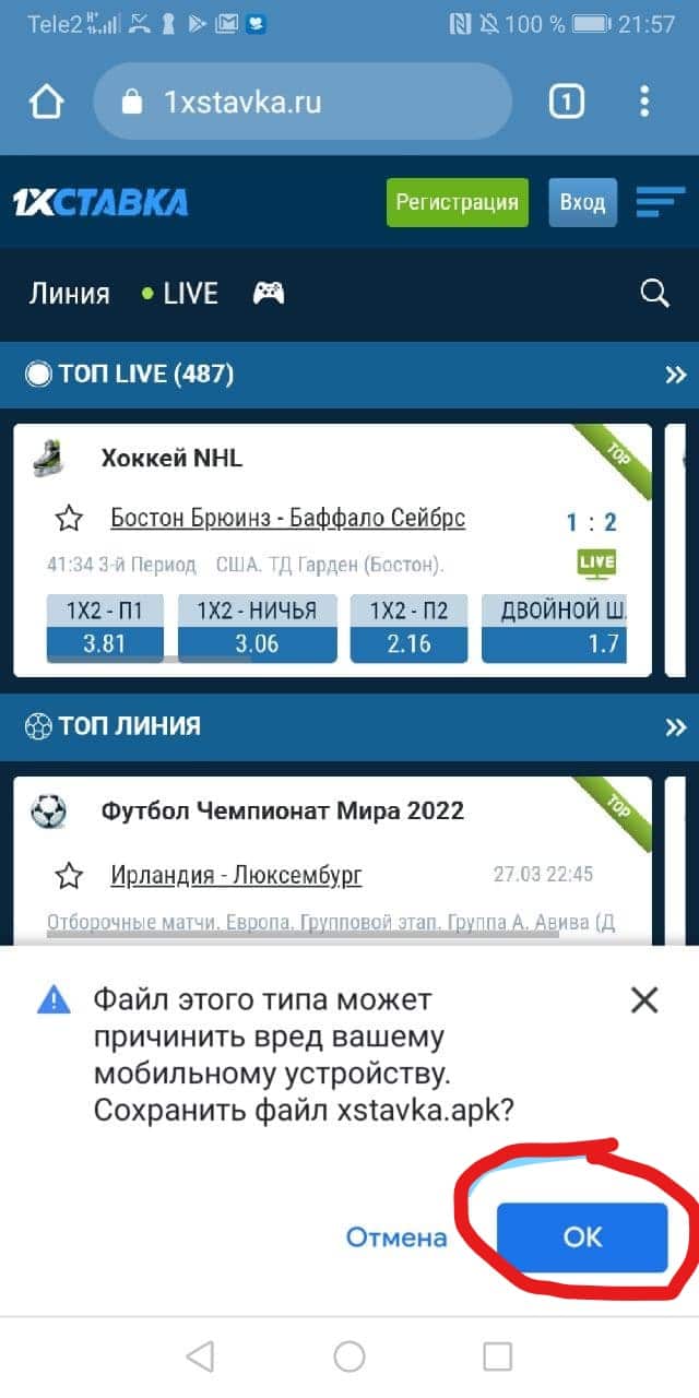 установить приложение 1хставка на андроид бесплатно. 1xstavka skachat na android21. установить приложение 1хставка на андроид бесплатно фото. установить приложение 1хставка на андроид бесплатно-1xstavka skachat na android21. картинка установить приложение 1хставка на андроид бесплатно. картинка 1xstavka skachat na android21.