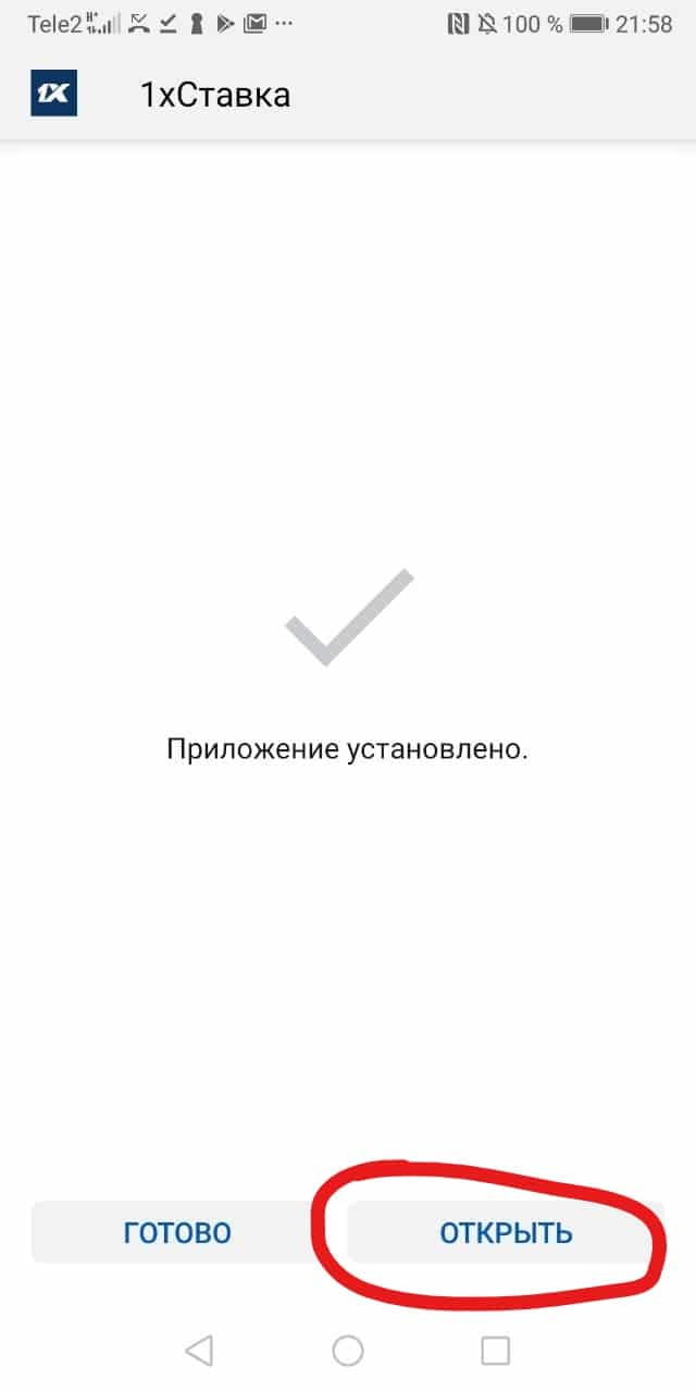 установить приложение 1хставка на андроид бесплатно. inked1xstavka skachat na android81. установить приложение 1хставка на андроид бесплатно фото. установить приложение 1хставка на андроид бесплатно-inked1xstavka skachat na android81. картинка установить приложение 1хставка на андроид бесплатно. картинка inked1xstavka skachat na android81.