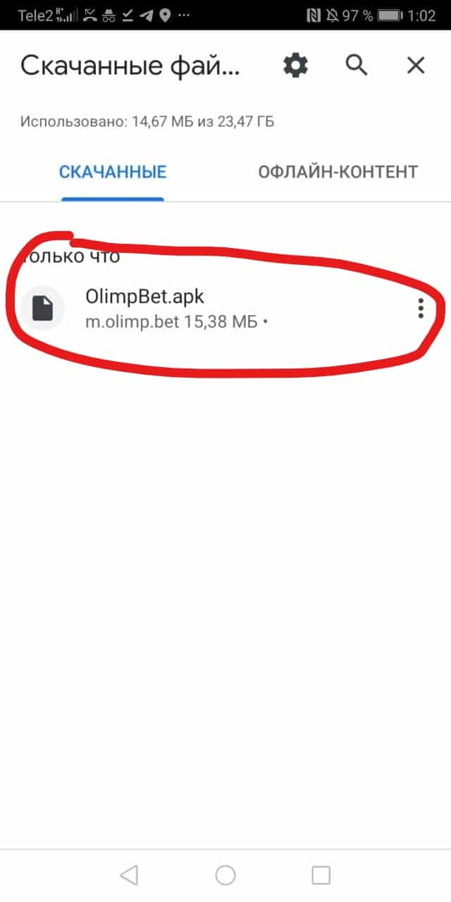 inkedolimp skachat na android5 li 1