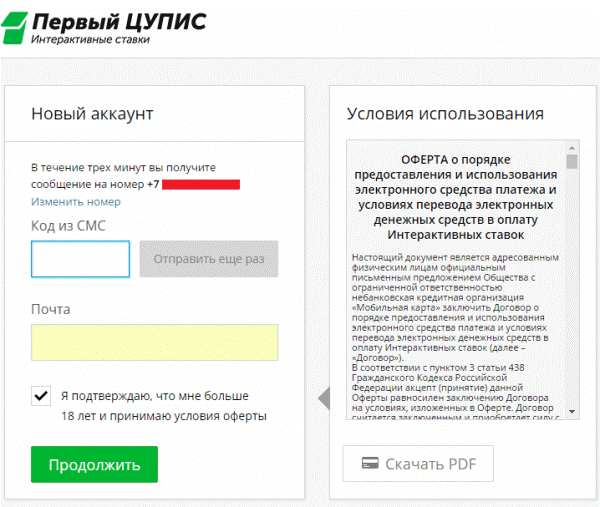 как зарегистрироваться в приложении лига ставок. bk liga stavok kak zaregistrirovatsya 10. как зарегистрироваться в приложении лига ставок фото. как зарегистрироваться в приложении лига ставок-bk liga stavok kak zaregistrirovatsya 10. картинка как зарегистрироваться в приложении лига ставок. картинка bk liga stavok kak zaregistrirovatsya 10.