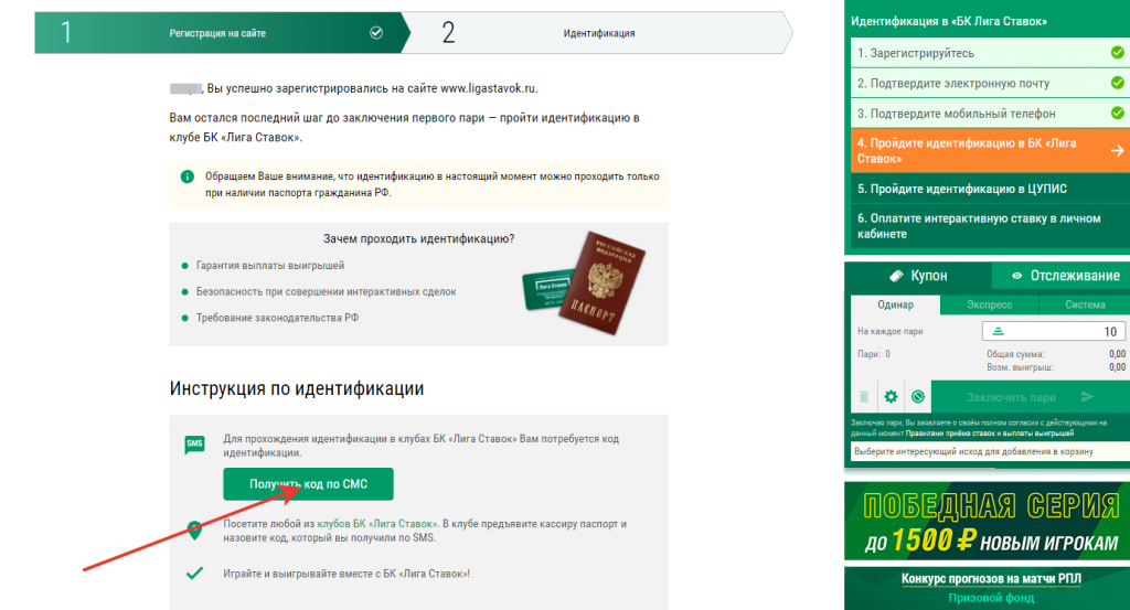Лига ставок букмекерская контора официальный сайт адреса москва читы для онлайн казино вулкан