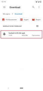 fonbet mobile android setup2