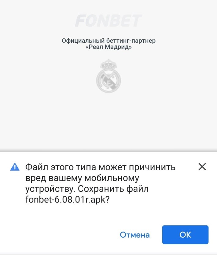 fonbet mobile apk