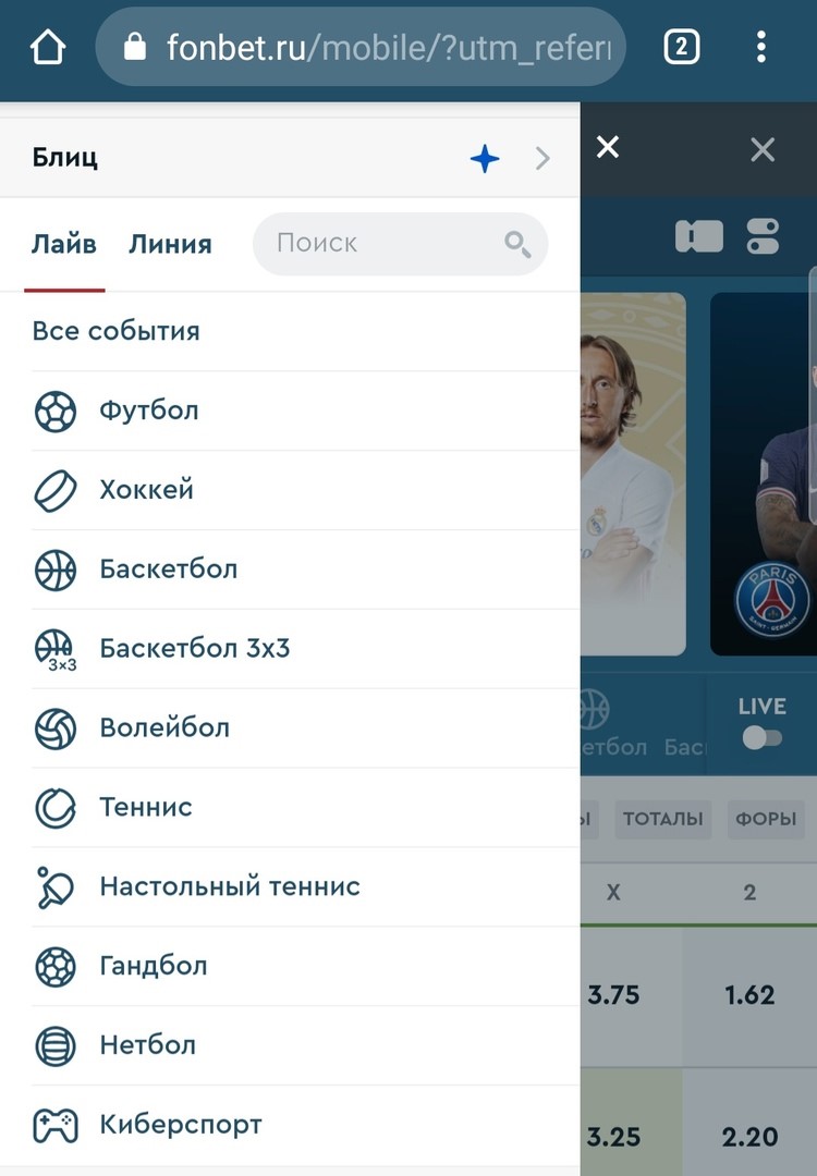 fonbet mobile live