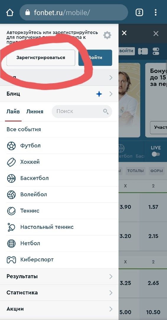 fonbet mobilnaya versiya kak zaregistrirovatsya v bk