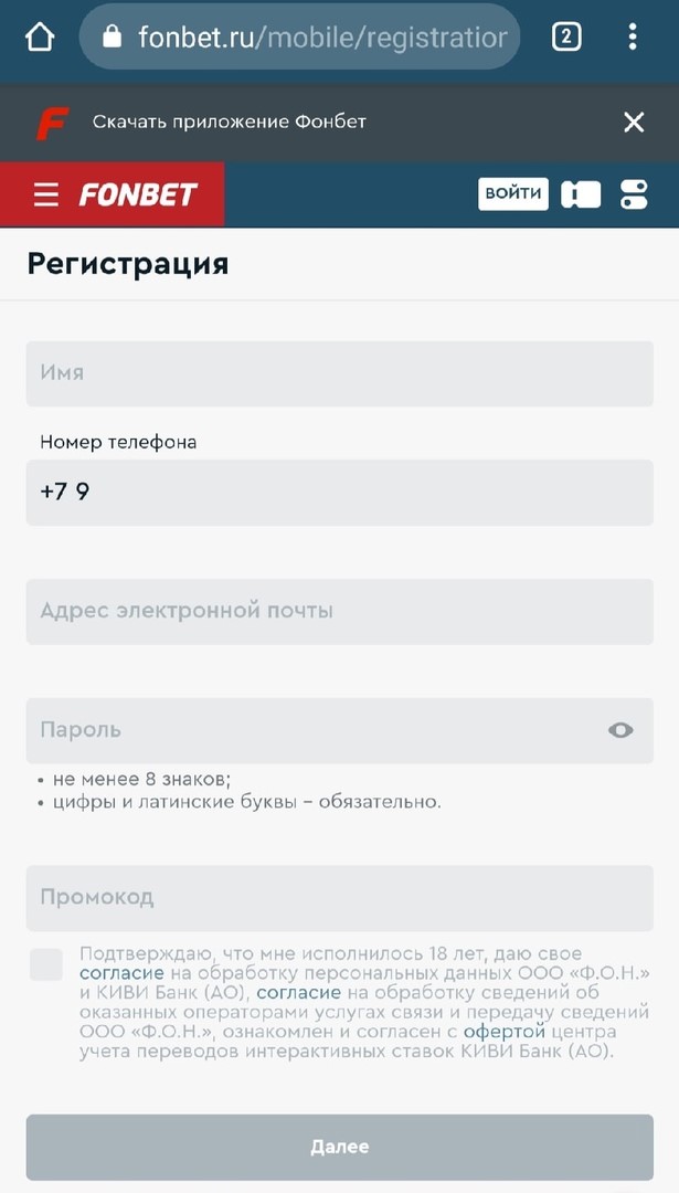 fonbet mobilnaya versiya kak zaregistrirovatsya v bk2