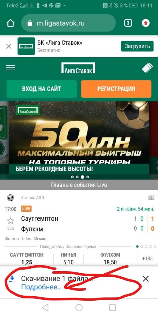 Ligastavok ru мобильная версия