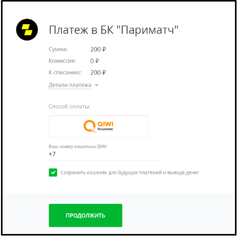 как узнать номер счета пари матч. parimatch registratsiya13. как узнать номер счета пари матч фото. как узнать номер счета пари матч-parimatch registratsiya13. картинка как узнать номер счета пари матч. картинка parimatch registratsiya13.