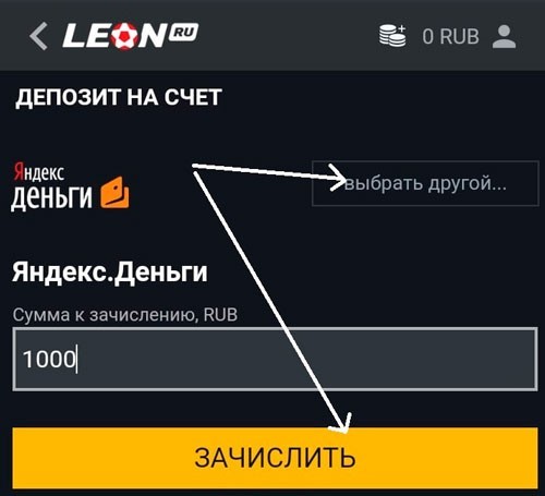 Обновить леон лет на андроид