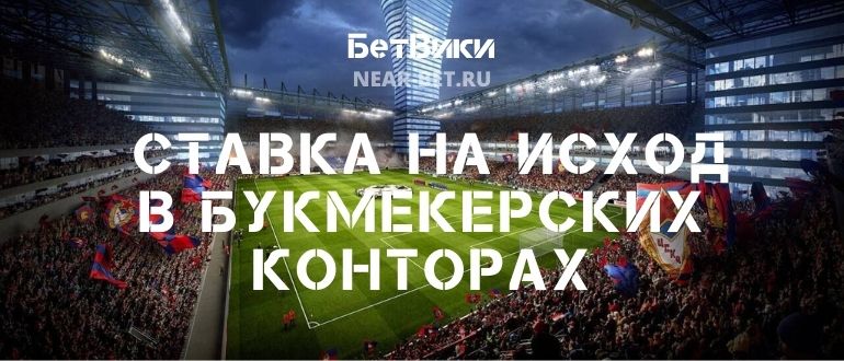 Ставки в букмекерских конторах волгограда Ставки в букмекерских конторах волгограда какую букмекерскую контору лучше открыть