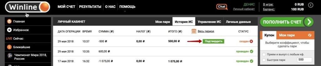 винлайн регистрация с мобильного телефона. Смотреть фото винлайн регистрация с мобильного телефона. Смотреть картинку винлайн регистрация с мобильного телефона. Картинка про винлайн регистрация с мобильного телефона. Фото винлайн регистрация с мобильного телефона