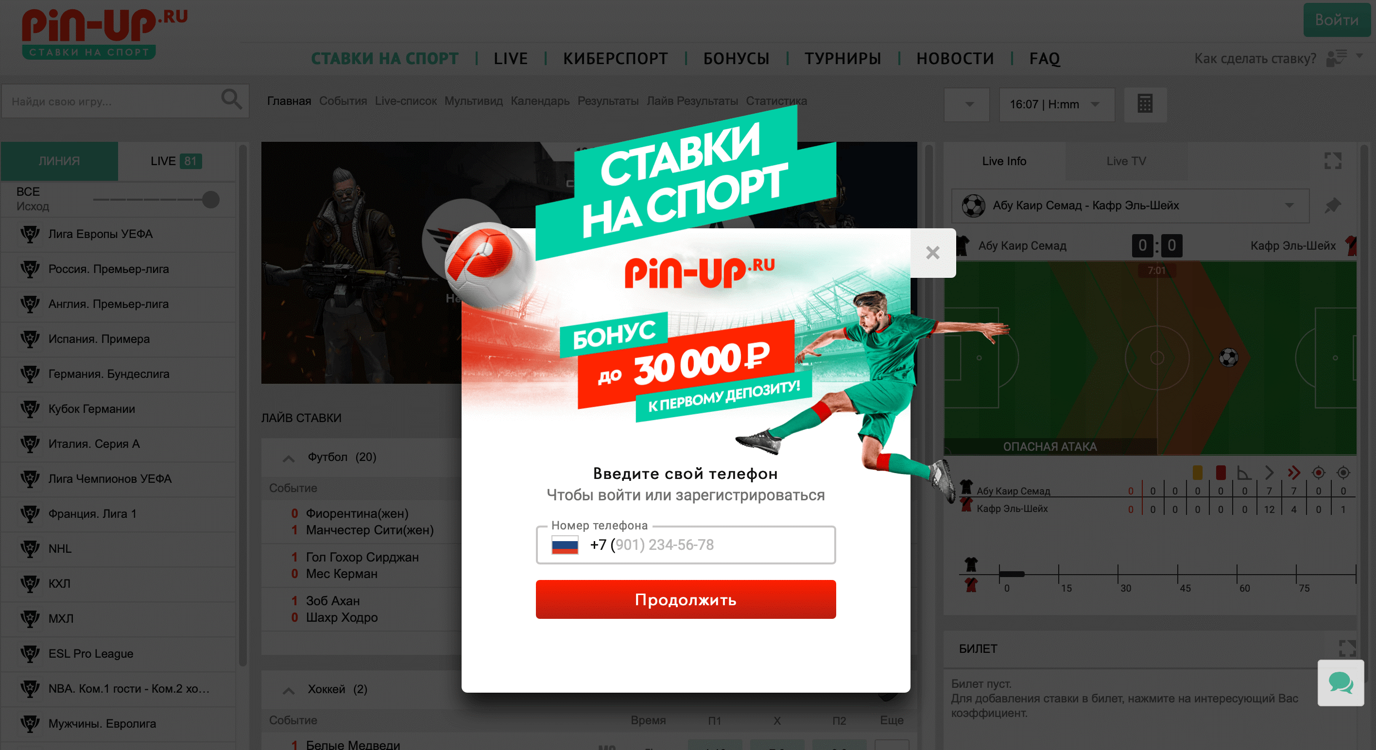 ставка pin up официальный сайт nalog.ru