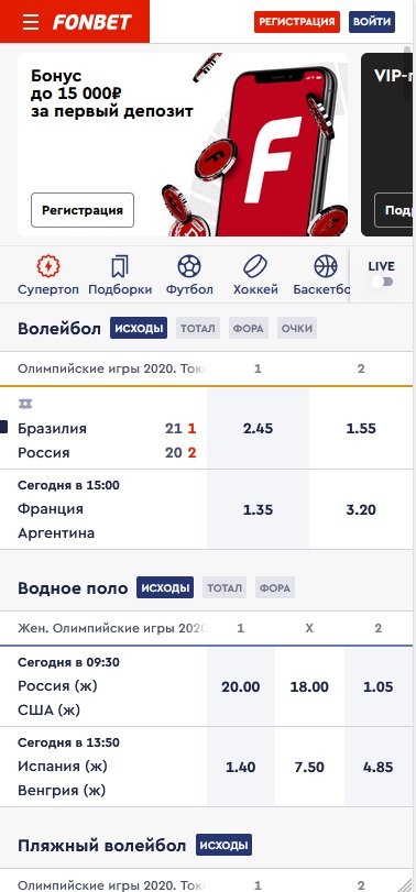 фонбет приложение для айфон. img9 2. фонбет приложение для айфон фото. фонбет приложение для айфон-img9 2. картинка фонбет приложение для айфон. картинка img9 2.