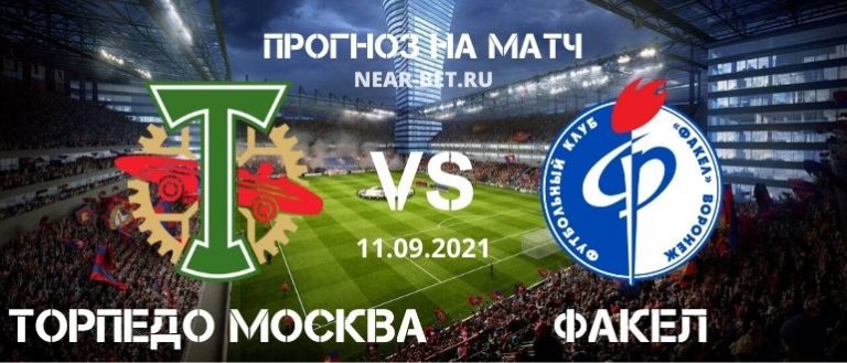 лига ставок футбол фнл лига ставок футбол фнл